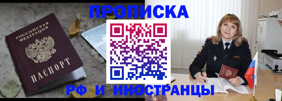 прописка штамп в Калининске