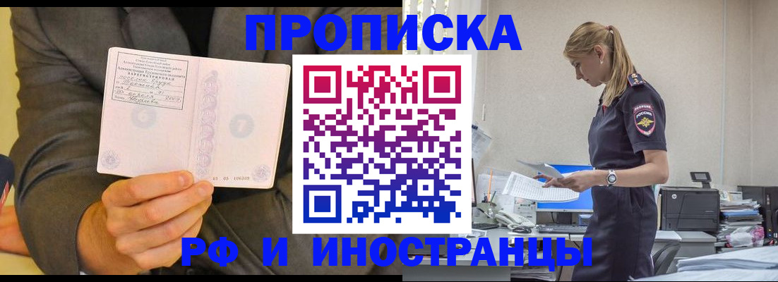 временная регистрация 2025 в Калининске