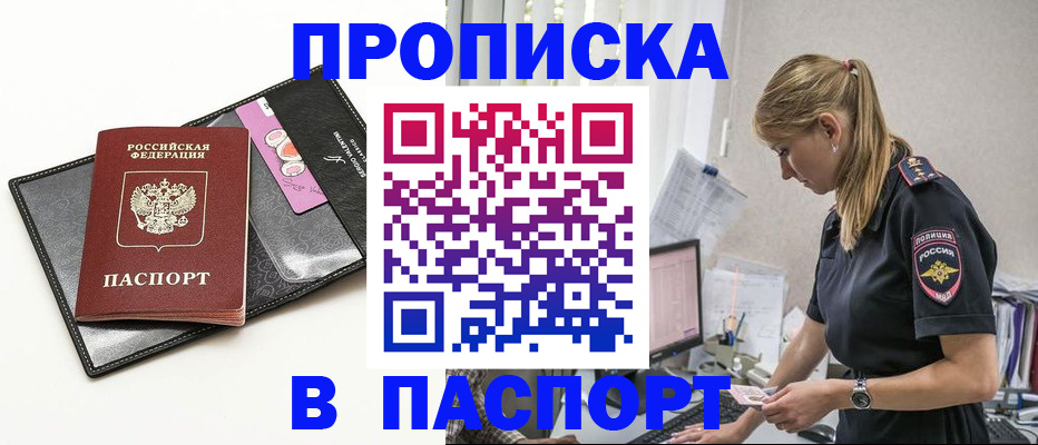 временная регистрация в Калининске