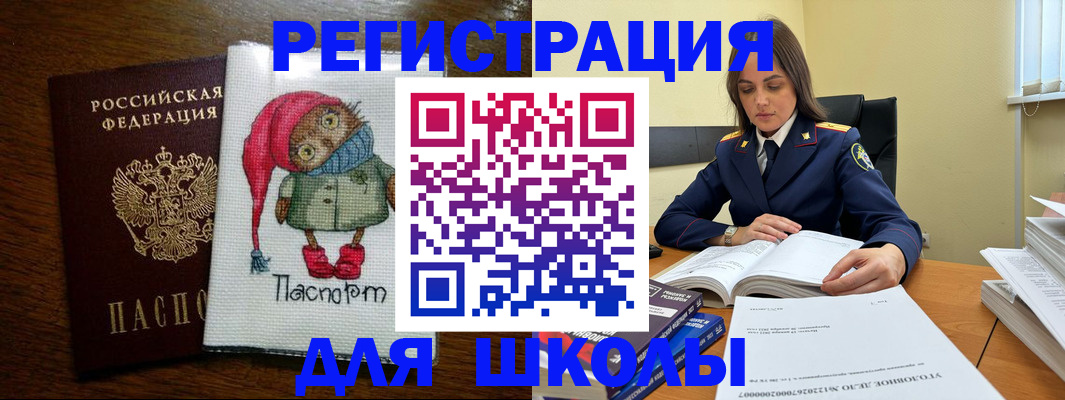 прописка регистрация в Калининске