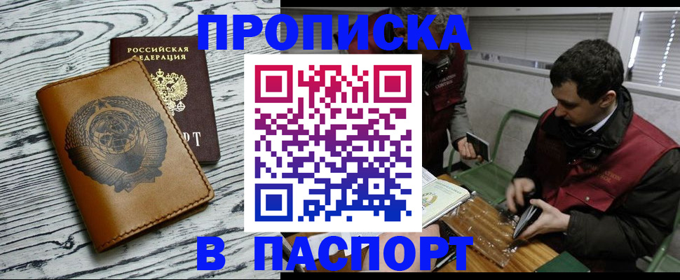 временная регистрация адрес в Калининске