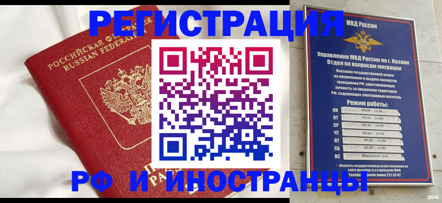 прописка для кредита в Калининске