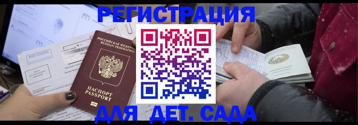временная регистрация купить в Калининске