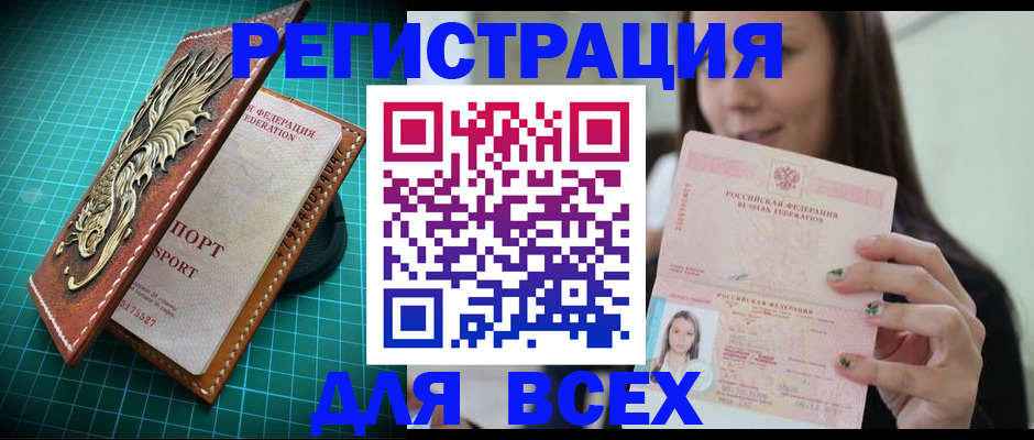регистрация для школы в Калининске