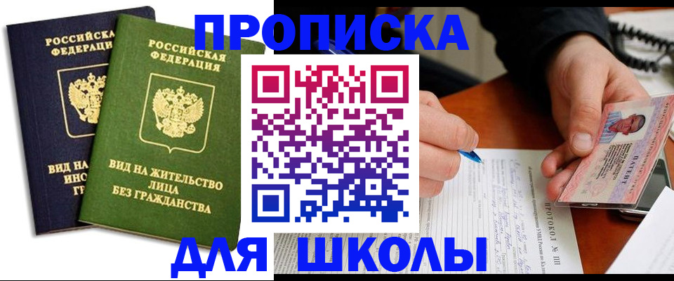 временная регистрация надежно в Калининске