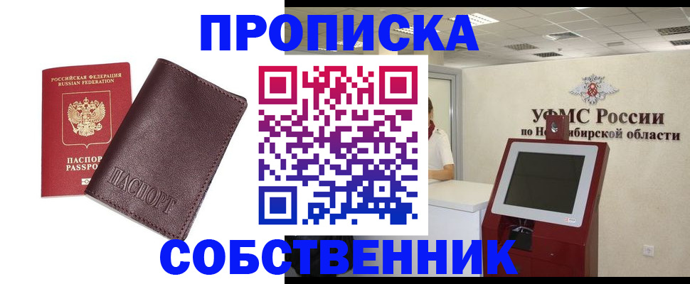 временная регистрация для всех в Калининске