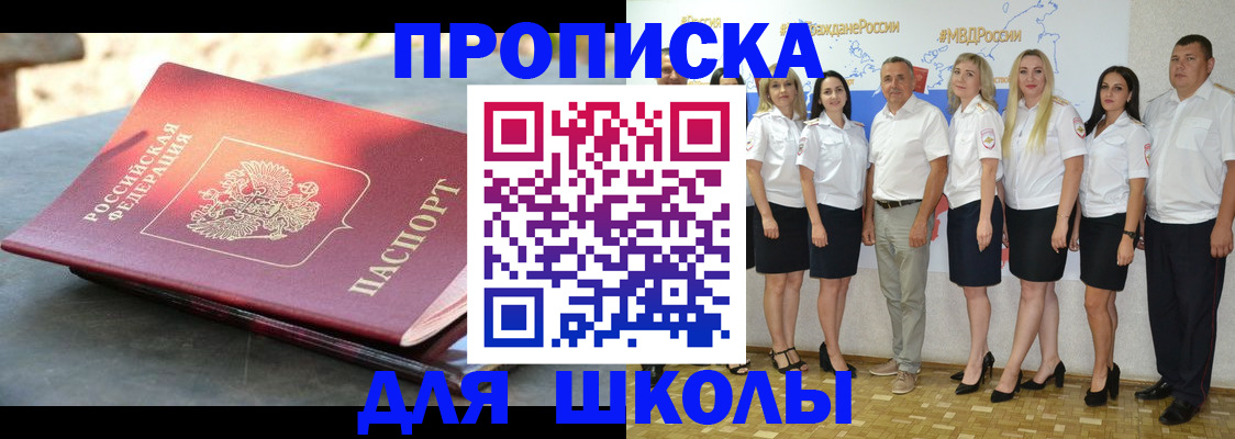 прописка паспорт в Калининске