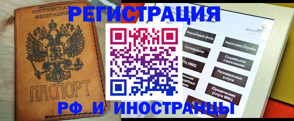 временная регистрация поиск в Калининске