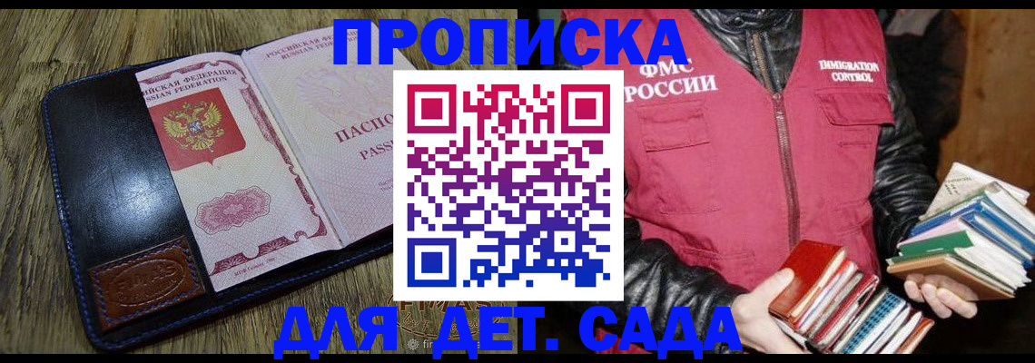 прописка для кредита в Калининске